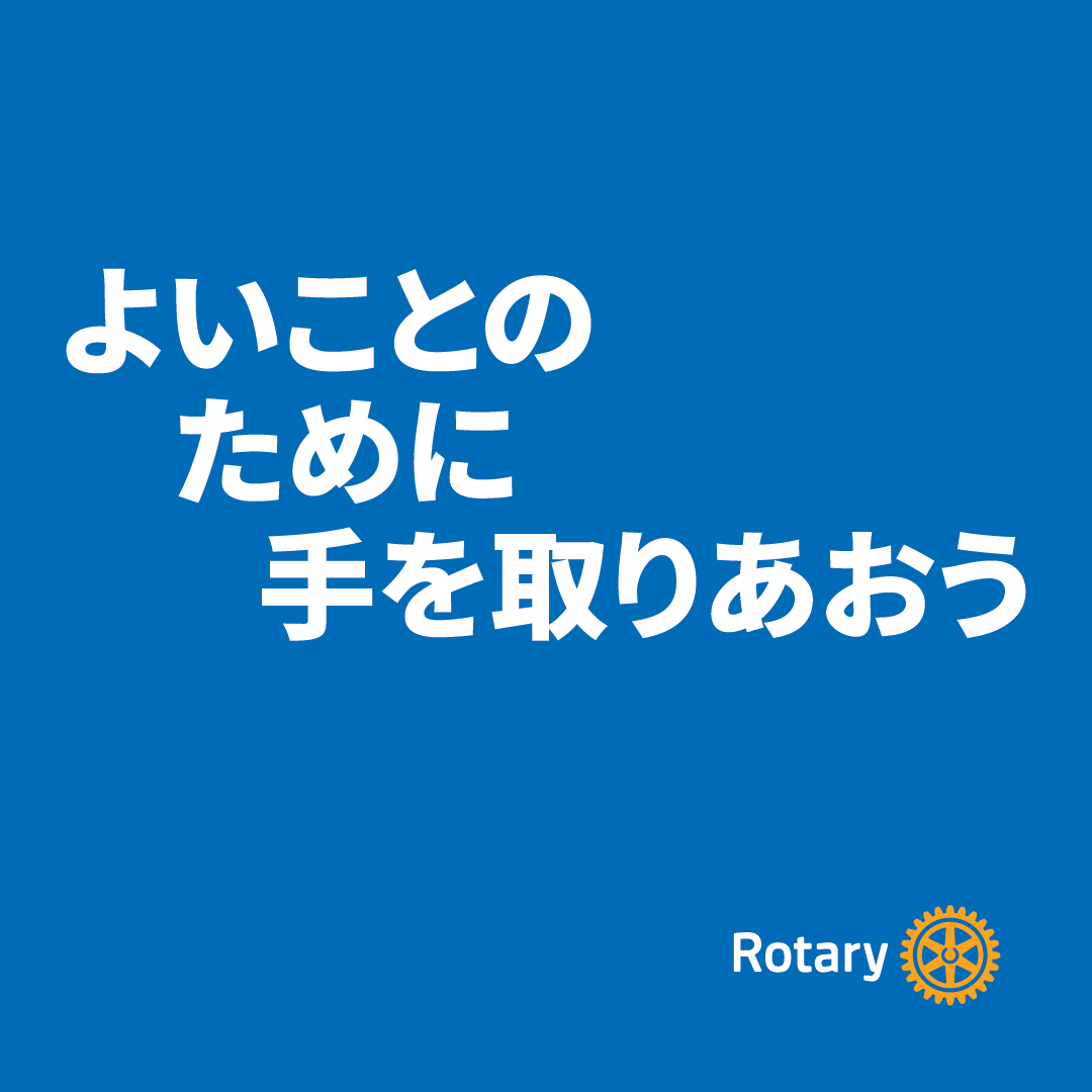 2025-26テーマ